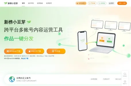 新榜小豆芽的网站截图