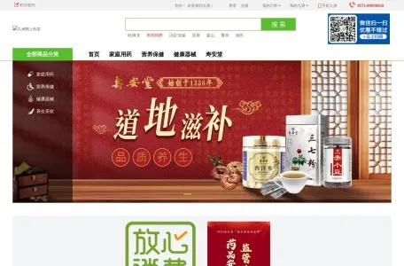 九洲网上药店的网站截图