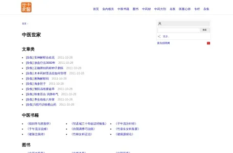 胶南信息港的网站截图