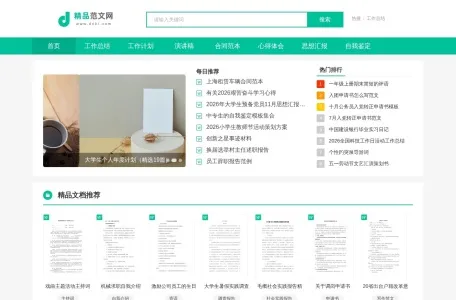 DD01网址导航的网站截图