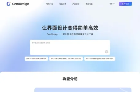GemDesign的网站截图