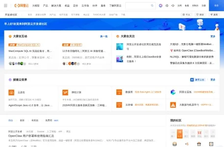 阿里巴巴开源镜像站的网站截图