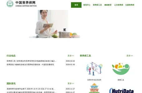 中国营养师网的网站截图