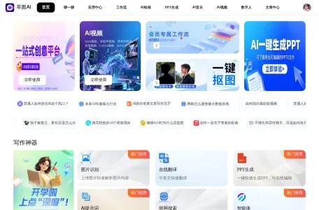 草图AI（DoodleAi）的网站截图