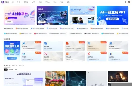 草图AI的网站截图