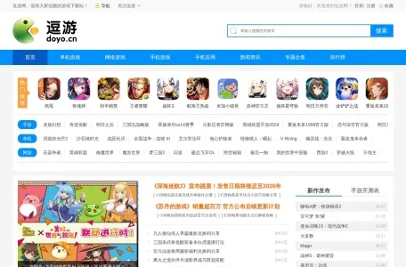 逗游网的网站截图