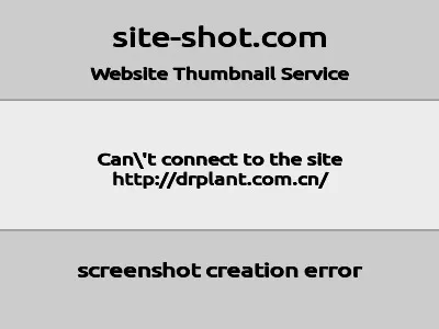 植物医生官网的网站截图