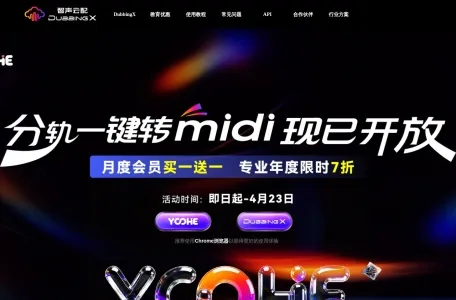 DubbingX智声云配的网站截图