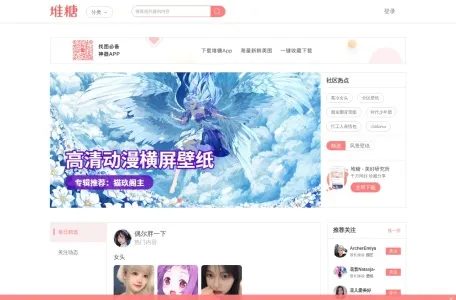 堆糖网的网站截图