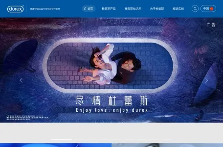 杜蕾斯的网站截图