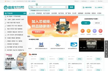 维库电子市场网的网站截图