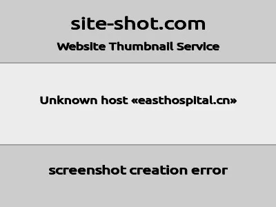 上海市东方医院的网站截图