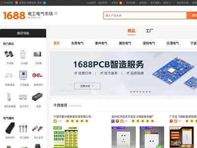 1688电工电气专业市场_ee.1688.com