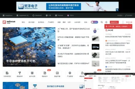 与非网的网站截图