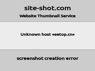 中国电子顶级开发网的网站截图