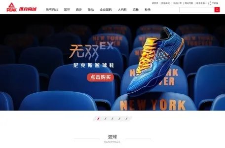 匹克官方商城的网站截图