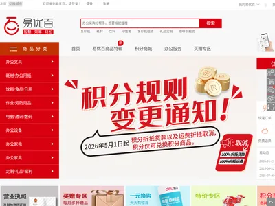 易优百的网站截图