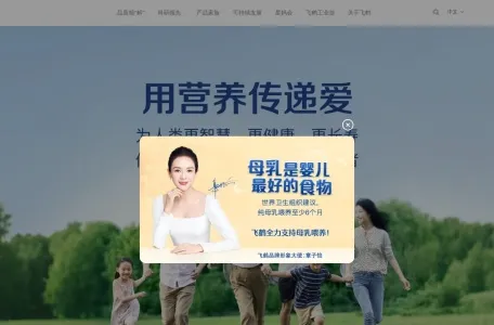 飞鹤乳业的网站截图