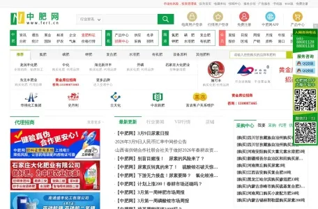 中国化肥网的网站截图