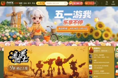 凤凰游戏商城的网站截图