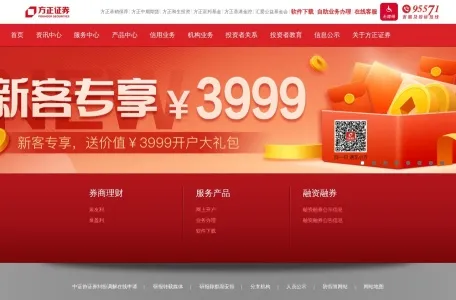 方正证券官网的网站截图