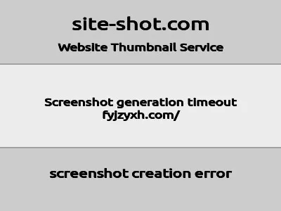 阜阳市建筑业协会的网站截图