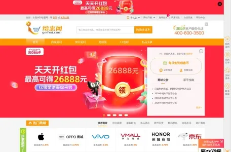 给惠网的网站截图
