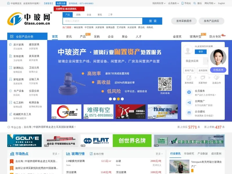 中国玻璃网的网站截图