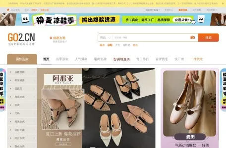 购途网的网站截图