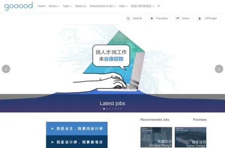 谷德设计的网站截图