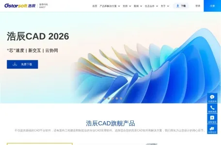 浩辰CAD的网站截图