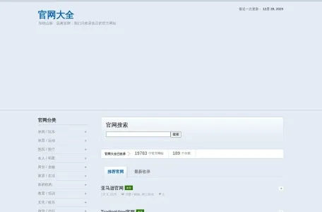 官网大全&的网站截图