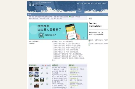 广同的网站截图