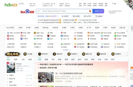 hao222网址之家的网站截图