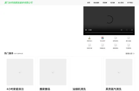好邦伲家政网haobangni.com的网站截图