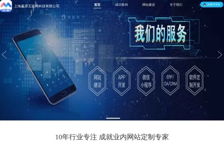 秒懂手机竞价落地页的网站截图