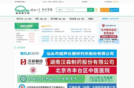 医药英才网的网站截图