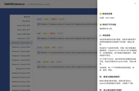 HelloWindows的网站截图
