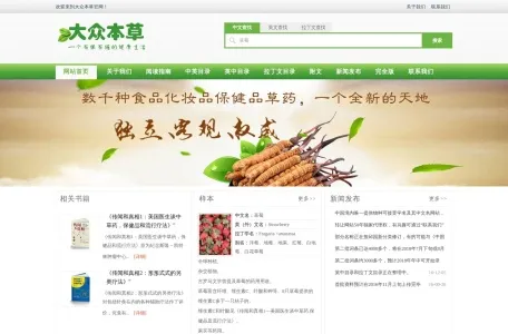 思径网络信息服务有限责任公司的网站截图