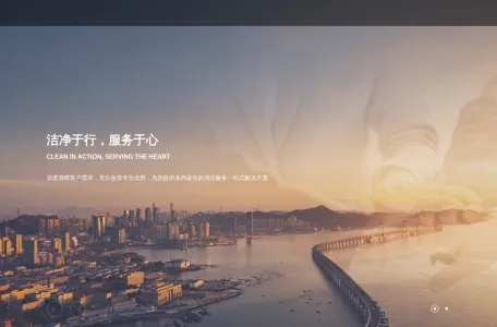 成都合益清洁服务有限责任公司heyiqingjie.com的网站截图