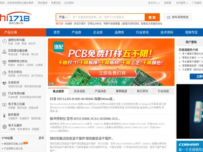 维库仪器仪表网_hi1718.com
