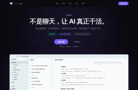 HiFox AI的网站截图