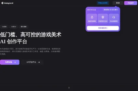 Holopix AI的网站截图