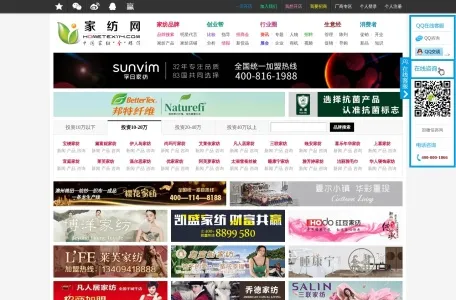 中华家纺网的网站截图