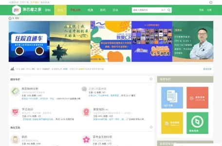 淋巴瘤之家APP客户端的网站截图