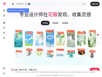 花瓣美女的网站截图