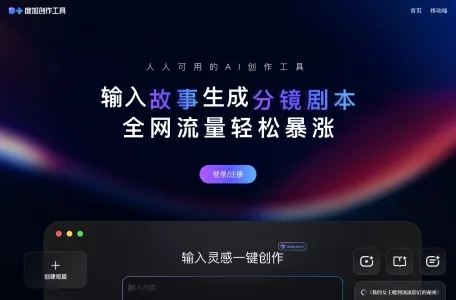 绘想的网站截图