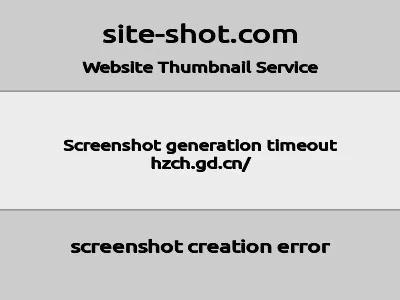 惠州市中心人民医院的网站截图