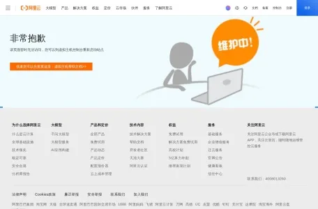 杭州和丰舞美设计有限公司的网站截图