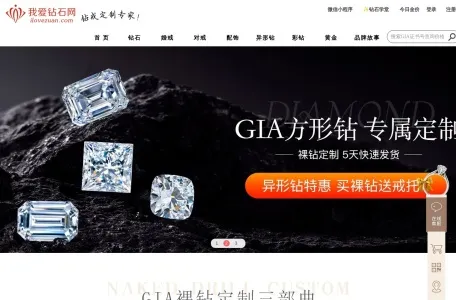 我爱钻石网的网站截图